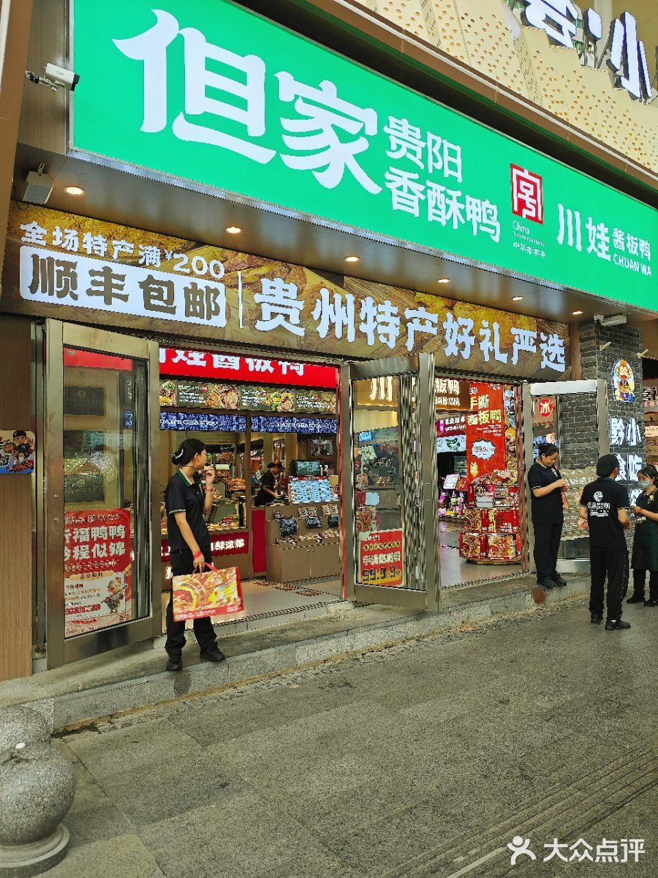 哇哦！在太平路打卡祈福鸭！接福啦！