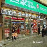 哇哦！在太平路打卡祈福鸭！接福啦！