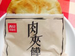 -西贝莜面村(东莞壹号广场店)