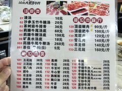 菜单-汕头八里香牛肉店(人民南店)