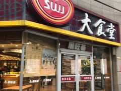 门面-顺旺基(哥伦布店)