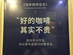 -瑞幸咖啡(宝华国际广场店)