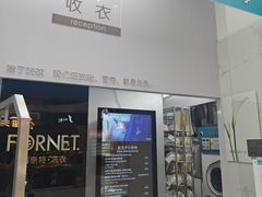 -福奈特洗衣洗鞋(博山路旭辉店)