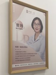 -和颜一美轻医美连锁