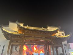 -黎阳老街
