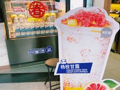 -茶百道(京溪店)