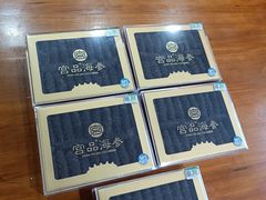 -宫品海参专卖店(静安大宁店)