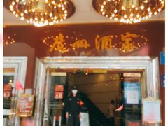门面-广州酒家(文昌总店)
