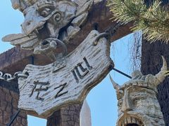-泉城欧乐堡梦幻世界