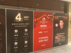 -北京泰富酒店-柏景轩中餐厅