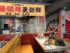 -令狐冲·炭烤活鱼(宝龙店)