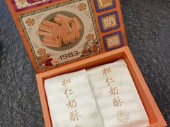 -祥禾饽饽铺·中式糕点(天津河东美福园店)