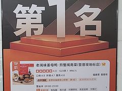 -老闽味姜母鸭·煎蟹闽菜餐厅(曾厝垵地标店)