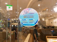 -萨莉亚意式餐厅(天河城购物中心店)