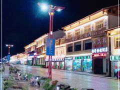 -松潘川主寺嘉绒鑫宫大酒店