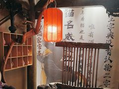 -唐猫庭院·千年陕菜(大唐不夜城店)