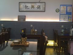 -锡兴记(紫荆花路店)