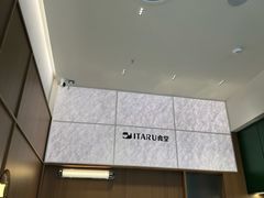 -ITARU食堂·定食料理(西丽店)