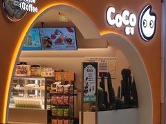 -CoCo都可(盐城大有境店)