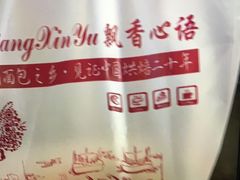 -飘香心语(官亭路店)