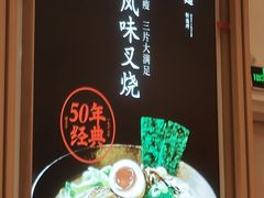 -味千拉面(增城万达广场店)