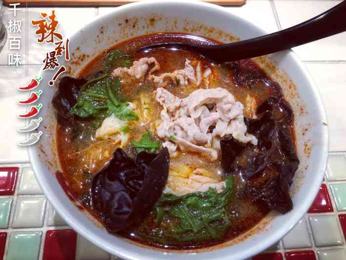 七宝麻辣汤(饭田桥店)-"一般般因为七宝麻辣烫离我们公司比较近,..."-