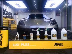 -跃通XPEL超级旗舰店(浦东店)