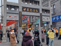 -中华巴洛克风情街