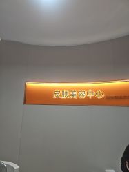 -美莱医疗美容医院