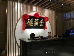 -全聚德(江宁店)