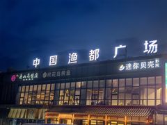 -高佳庄·舟山海鲜(海景旗舰店)