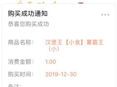 -汉堡王(天津鲁能店)