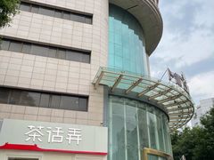 -民生百货(五路口店)