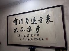 -蓬莱春(芝罘店)