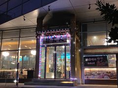 -朴大人炭烤·韩国料理(奥帆中心海尔洲际店)