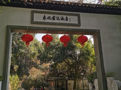 -东航云逸酒店(九溪烟树店)