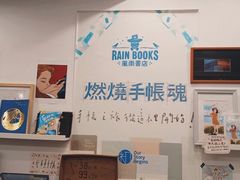 -风雨书店(下城店)