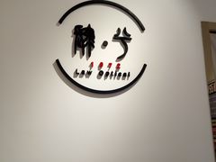 -肆兮眼镜·蔡司·徕卡战略合作店(大坪店)