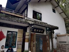 -龙井壹号·茶缘山景宴(龙井村店)