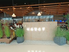 -耕海蟹将军(万象城店)