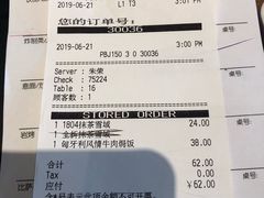 账单-必胜客(东岳店)