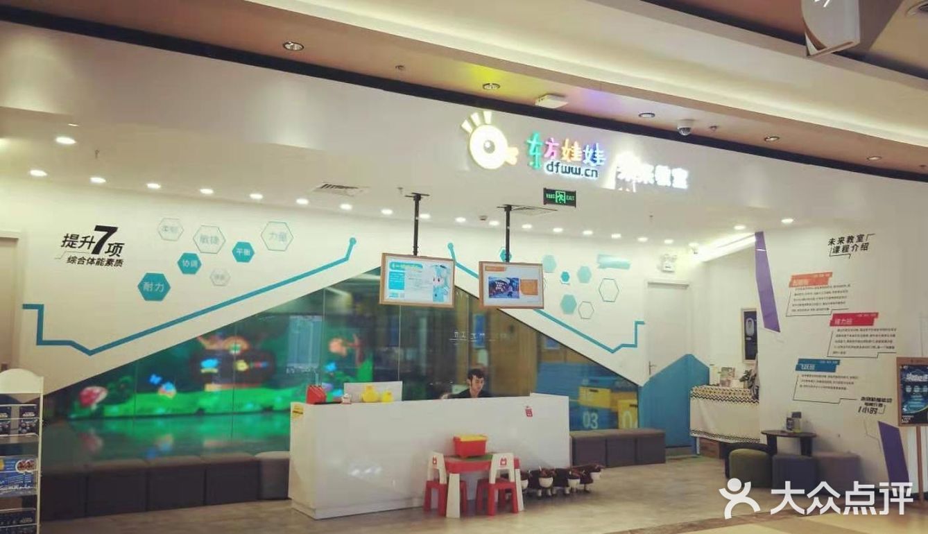 有交互式学习模式的未来教室