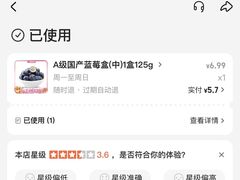 -鲜丰水果(上海汇城苑店)