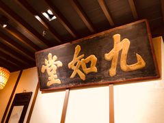 -南京大牌档(三阳广场苏宁店)