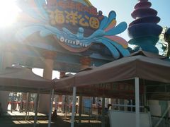 门面-华夏文旅海洋公园