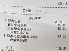 账单-星巴克(恒隆广场店)
