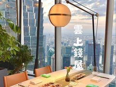 -雲上錢屋·地标景观(上海中心店)