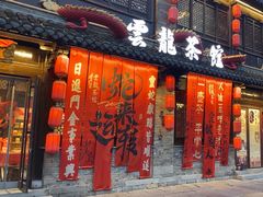 -回龙窝历史文化街区