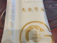 -马凯餐厅(地安门店)