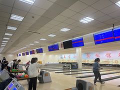 -五台山·保龄球馆